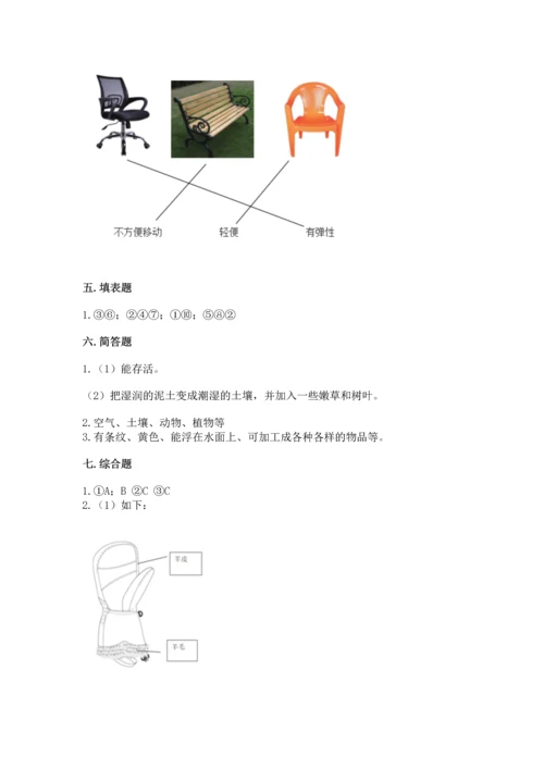 教科版二年级上册科学期末测试卷及1套完整答案.docx