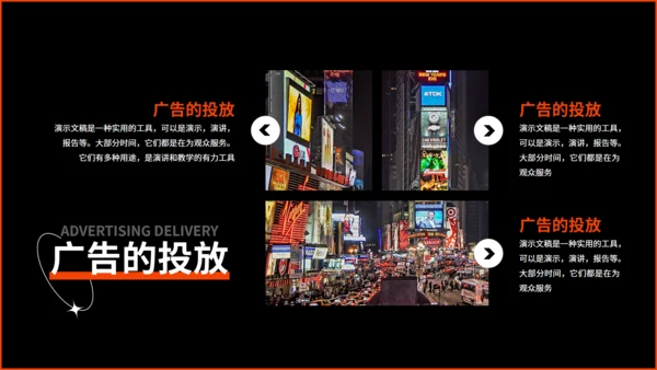 新媒体运营工作汇报黑色通用PPT模板