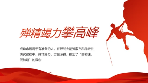 红色党支部工作总结汇报动态PPT党课