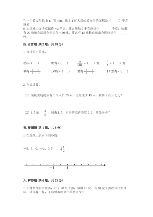 湟中县六年级下册数学期末测试卷（精练）.docx