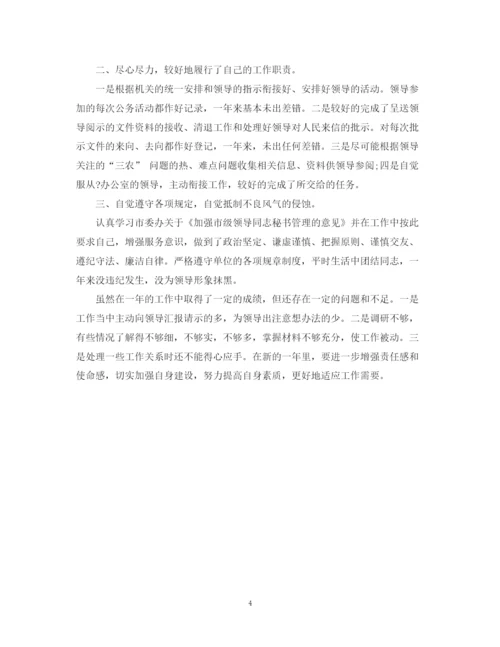 精编之年度个人总结报告范文.docx