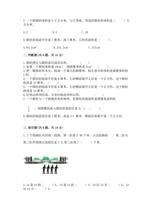 小升初数学期末测试卷（有一套）.docx