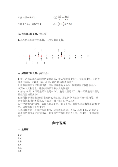 六年级下册数学期末测试卷附参考答案（模拟题）.docx