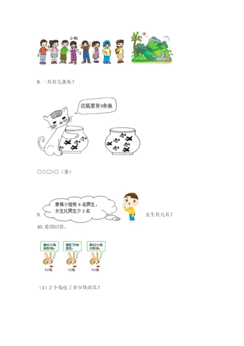 小学一年级数学应用题大全精品.docx