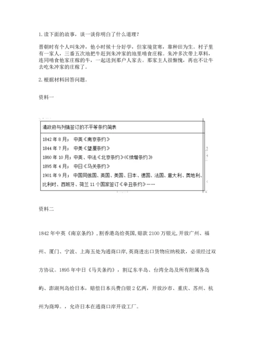 五年级下册道德与法治期末测试卷标准卷.docx