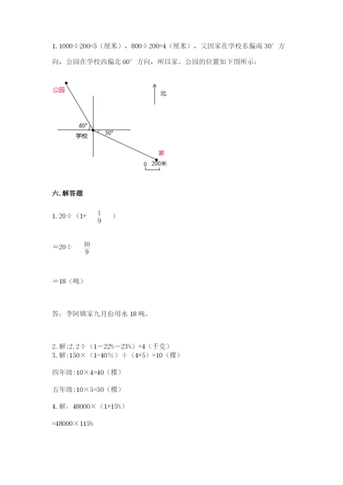 2022年人教版六年级上册数学期末测试卷附答案【满分必刷】.docx