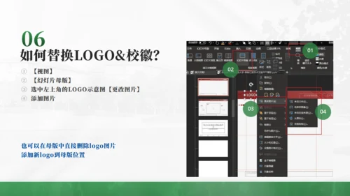 山东中医药大学李时珍雕塑答辩通用PPT模板