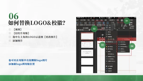 山东中医药大学李时珍雕塑答辩通用PPT模板