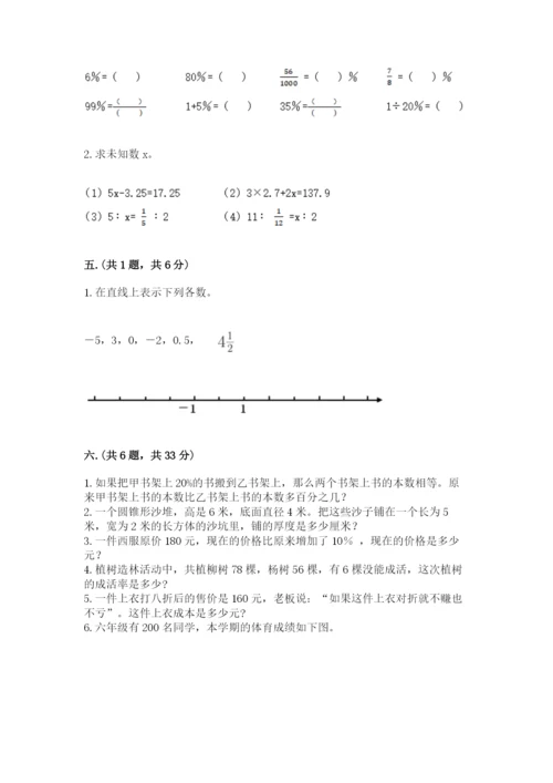 海南省【小升初】2023年小升初数学试卷含答案（完整版）.docx