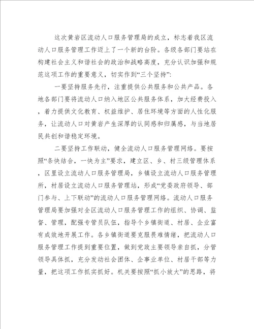 最新揭牌单位主要领导在揭牌仪式上表态发言讲话揭牌仪式讲话时领导站