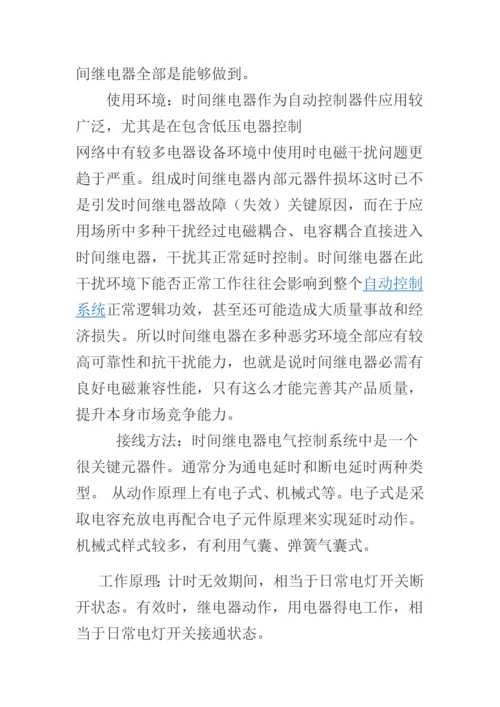 气动机械手设计项目说明指导书解读.docx