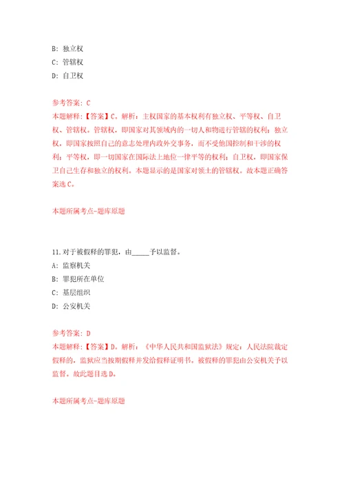 2022年山东东营市市属事业单位招考聘用65人押题训练卷第6版