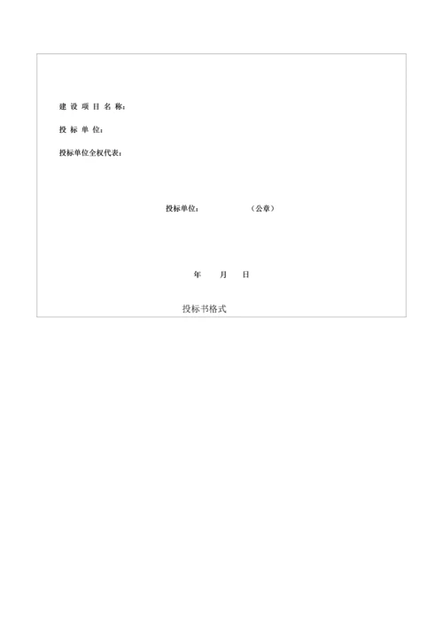 机电产品国内全新招标优秀标书样本.docx