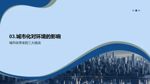 3D风通用行业教学课件PPT模板