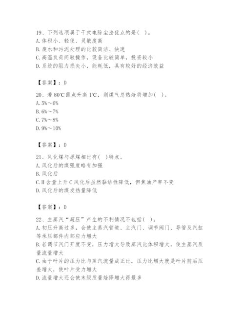 2024年公用设备工程师之专业知识（动力专业）题库精品【完整版】.docx