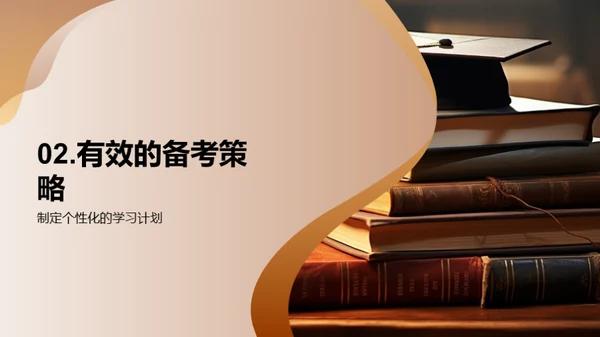 硕士考试全攻略