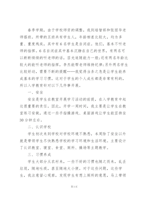 新生入学教育心得大全10篇.docx