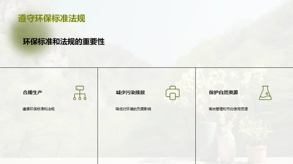 绿色创新：工艺美术之路