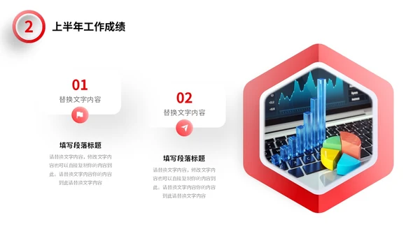 红色微立体形状财务部门年中工作总结数据分析PPT年中总结