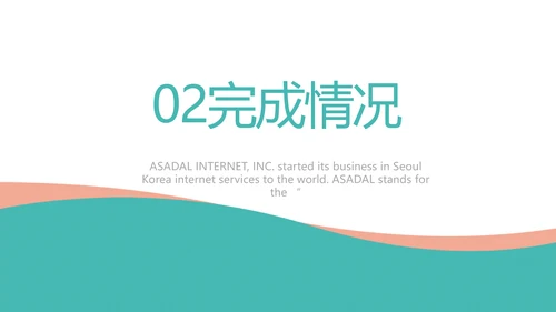 蓝色大气医疗医药公司工作汇报PPT