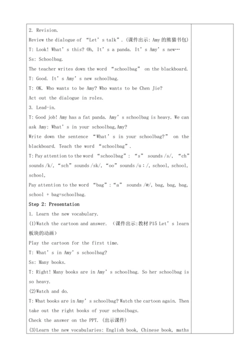 Unit 2 My schoolbag Part A Let's learn& Let's do单元