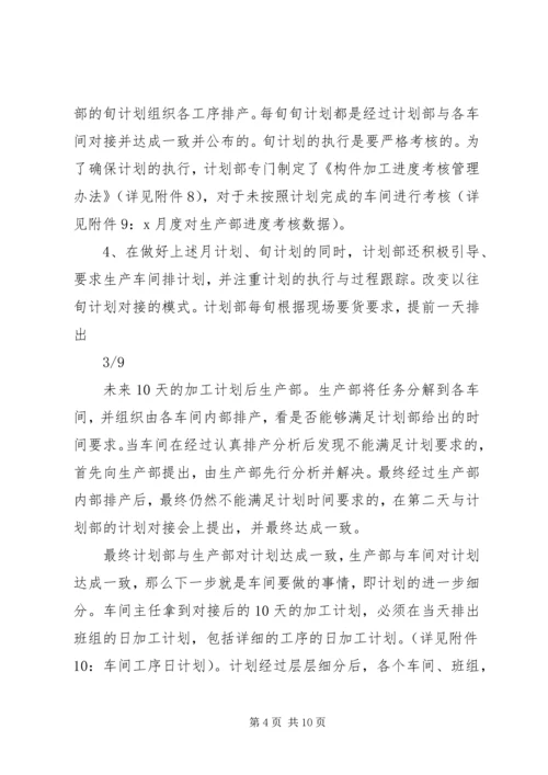 现阶段基层党支部存在的问题.docx