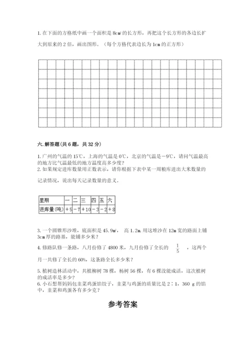 六年级下册数学期末测试卷（预热题）.docx