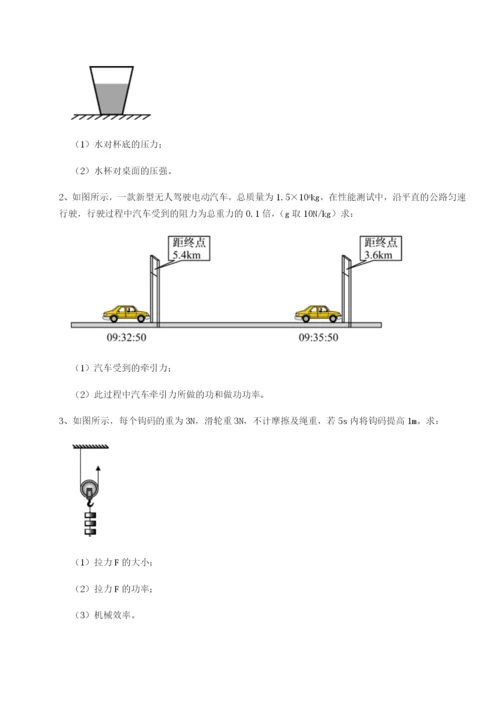 滚动提升练习新疆喀什区第二中学物理八年级下册期末考试专题测试练习题（解析版）.docx