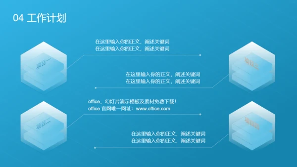 工作总结项目复盘汇报蓝色通用PPT模板