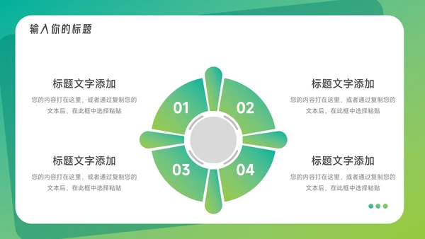 绿色欧美风渐变工作总结汇报PPT模板