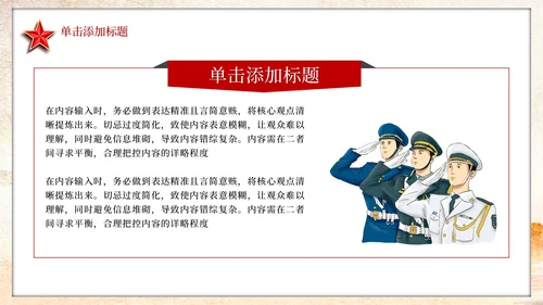 红色党政风南泥湾精神的时代价值PPT模板