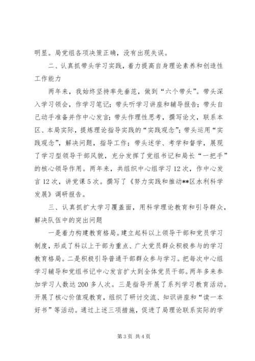 理论学习情况汇报.docx
