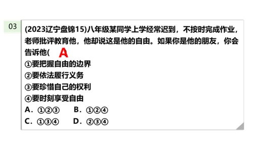 【新课标】4.1公民基本义务 课件(共30张PPT)