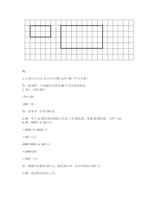 浙江省宁波市小升初数学试卷含答案【夺分金卷】.docx