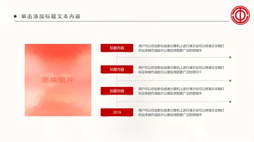 总工会工会职代会民主管理维权总结PPT模板