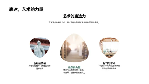 艺术生活化
