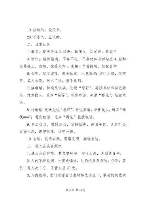 综采一区安全环境建设实施方案.docx