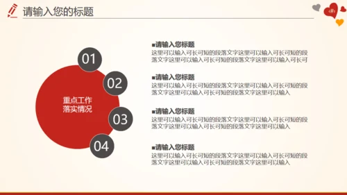 红十字会血站无偿鲜血志愿者通用PPT模板