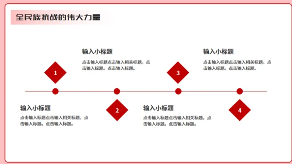纪念抗战胜利80周年通用PPT模板