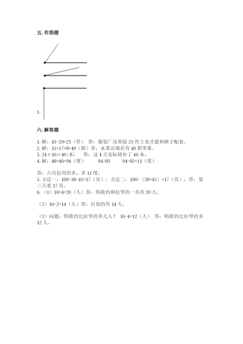 人教版二年级上册数学期中考试试卷参考答案.docx