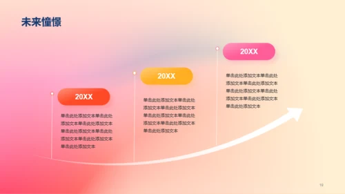 红橙渐变简约艺术广告公司个人竞聘述职PPT