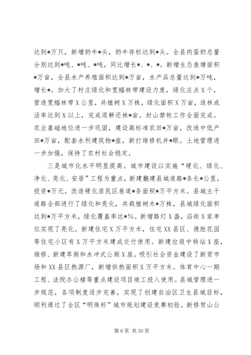 政府党组民主生活会材料.docx