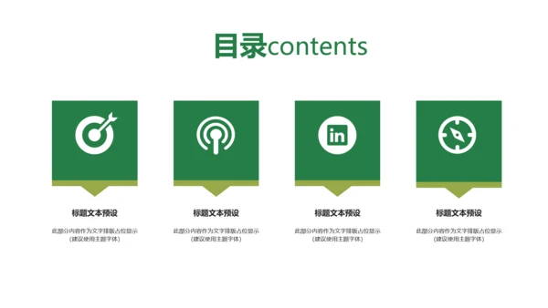 简约清新春天主题读书分享动态PPT模板