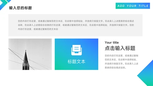 渐变蓝绿商务演示模板PPT模板