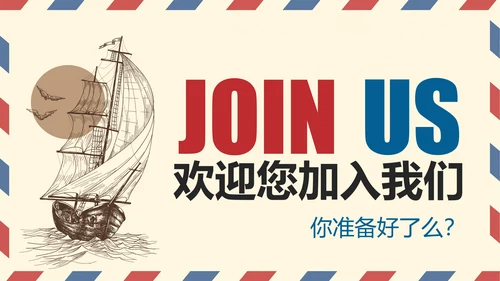 企业招聘宣讲企业招聘会校园招聘PPT模板