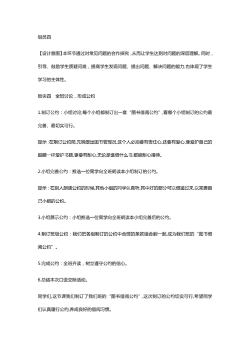 口语交际