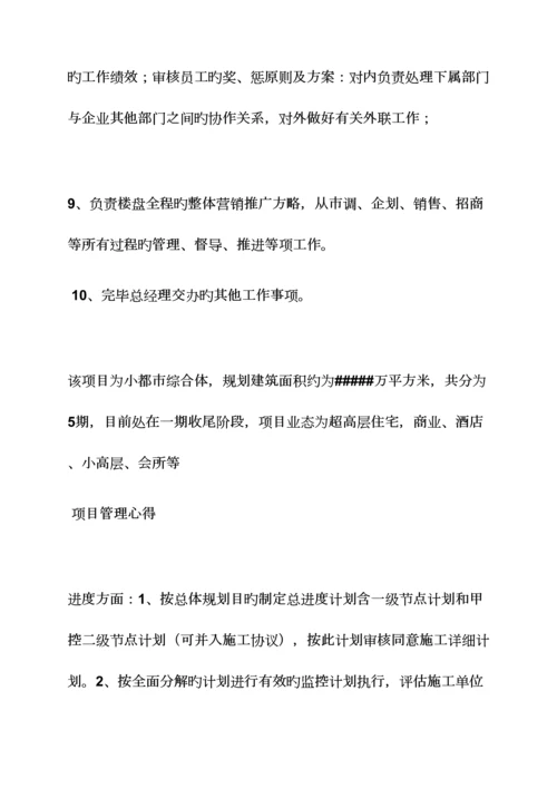 2023年工程部经理面试技巧.docx