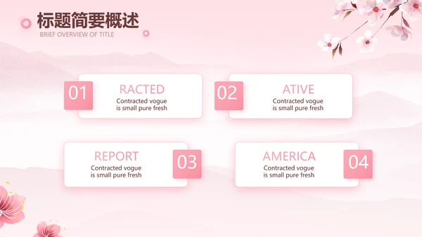 粉色唯美相约春天春季旅游相册PPT