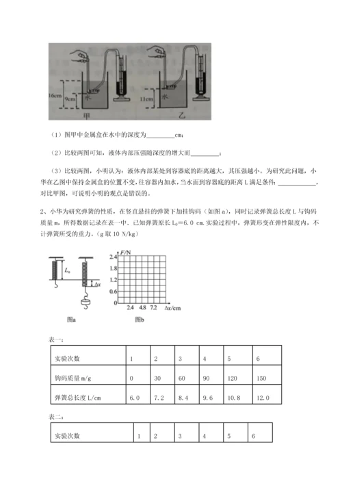第四次月考滚动检测卷-云南昆明实验中学物理八年级下册期末考试定向测评试卷（含答案详解版）.docx