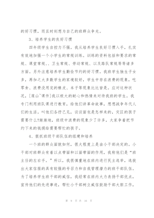 教师教学述职报告范文.docx